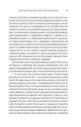 Клуб п'ятої ранку. Візьміть свій ранок під контроль, покращте своє життя - Робін Шарма - мініатюра 7