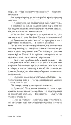 Це не моя справа - мініатюра 10