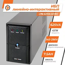 Лінійно-інтерактивне ДБЖ LPM-625VA (437Вт) - мініатюра 2