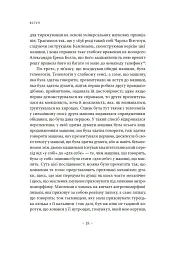 Голос і більш нічого - Младен Долар - мініатюра 13