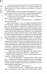 Філіп К. Дік. Повне зібрання короткої прози. Том 1 - Філіп К. Дік - мініатюра 10