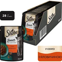 Вологий корм для котів Sheba Sause Collection Яловичина в соусі 85 г - мініатюра 6