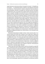 Ризик-менеджмент - Володимир Савчук - мініатюра 15