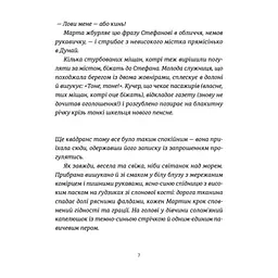 Книга Віндобонський апокриф - Катерина Девдера Видавництво Старого Лева (9789664482230) - мініатюра 3