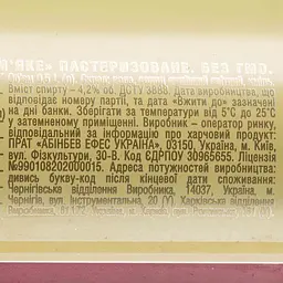 Уцінка. Пиво Повна Діжка М'яке, світле, з/б, 4,2%, 0,5 л - мініатюра 3