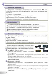 Інформатика. Підручник. 8 клас - Інна Тріщук - мініатюра 20