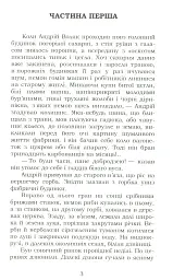 Fata Morgana - Михайло Коцюбинський - мініатюра 4