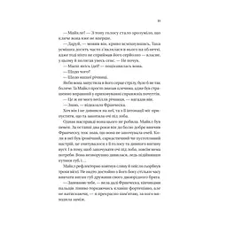 Книга Коли він був розпусним (Бріджертони #6) - Джулія Куїнн Vivat (9786171714441) - мініатюра 6