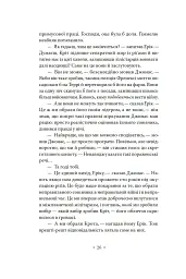 А тепер зачекайте до минулого року - мініатюра 20