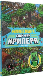 Minecraft. Спіймай крипера та інших мобів - мініатюра 2