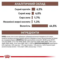 Вологий корм для собак Royal Canin Hepatic Canine при захворюваннях печінки 420 г - мініатюра 4
