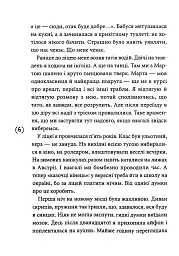 Поцілунок був не останній - Оксенія Бурлака - мініатюра 4
