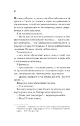 Частина твого світу - мініатюра 8