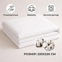 Підковдра Ideia перкаль бавовна 200х220 см біла (8-36264) - мініатюра 5