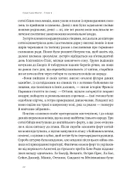 Плем'я. Про повернення з війни і належність до спільноти - мініатюра 16