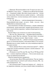 Діти вогненного часу - мініатюра 9