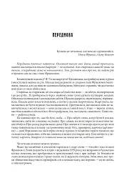 1-ша українська загально-практична кухня - Ольга Франко - мініатюра 4