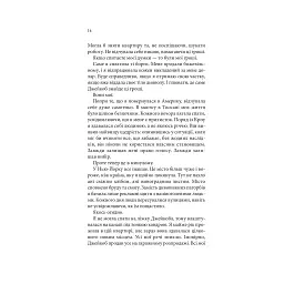 Книга Ґудзики та страждання. Книга 3 - Пенелопа Скай КСД (9786171507999) - мініатюра 7