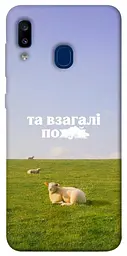 Чохол Demsky Та взагалі.... для Samsung Galaxy A20 / A30