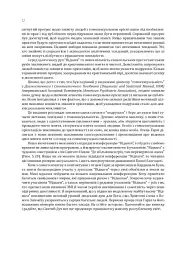Гомосексуальність і Католицька Церква. Чіткі відповіді на складні запитання - мініатюра 8