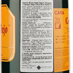 Вино ігристе Campo Viejo Cava Brut Reserva DO, біле, сухе, 11,5%, 0,75 л (2121) - мініатюра 3
