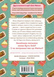 І знову Еліс - мініатюра 2