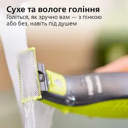 Електростанок Philips OneBlade для обличчя та тіла (QP2620/20) - мініатюра 4