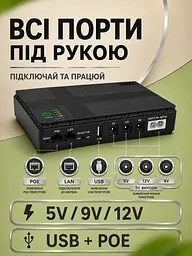 Mini UPS для роутера 10400 мА·год 36 Вт 5/9/12 В з USB і POE, 160×100×30 мм, чорний (49676357) - мініатюра 5
