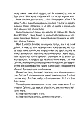 Хірург. Книга 1 - Тесс Ґеррітсен - мініатюра 6