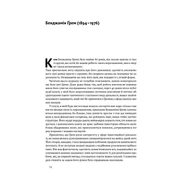 Розумний інвестор. Стратегія вартісного інвестування - Бенджамін Ґрем, Джейсон Цвейг Наш Формат (9786177682287) - мініатюра 5