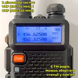 Рація дводіапазонна Baofeng UV-5R (136-174 MHz, 400-520 MHz), 8 Вт, 1800 mAh + Гарнітура у подарунок - мініатюра 11