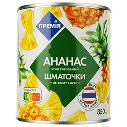 Ананас шматочками Премія в легкому сиропі, 850 г (266452)