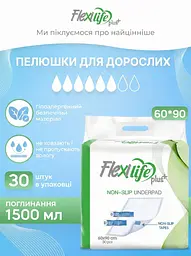 Пелюшки гігієнічні поглинаючі Flexi Life Plus (60 х 90 см) 30 шт. - мініатюра 5