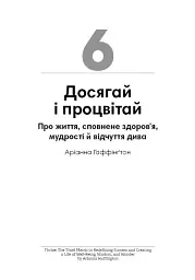 Можу сама. Збірник самарі - - мініатюра 17