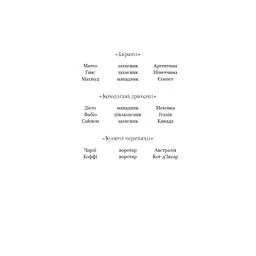 Академія. 1: Академія - Т.З. Лейтон BookChef (9786175484289) - мініатюра 6