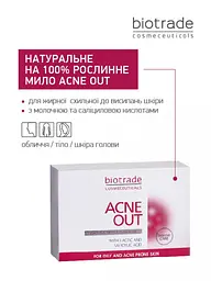 Очищувальне мило для обличчя та тіла Biotrade Acne Out, 100 г (3800221840204) - мініатюра 2