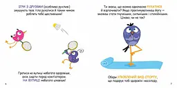 Скарбничка порад Як бути здоровим? Кенгуру КН1347002У shop (9789667505769) - мініатюра 5