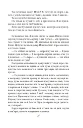 Подорож на край ночі - Луї-Фердінан Селін - мініатюра 5