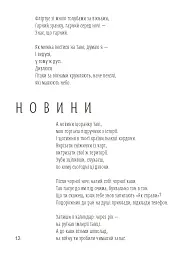 Світлочутливі - мініатюра 8