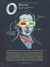 Антонич від А до Я - Данило Ільницький - мініатюра 8