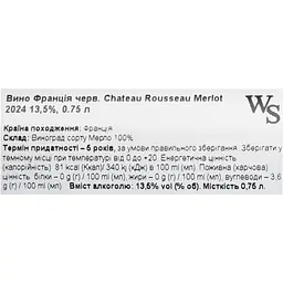 Вино Chateau Rousseau Merlot червоне сухе 14% 0.75 л - мініатюра 6