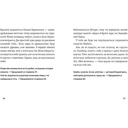Книга Артбукс Fortnite Втеча із занедбаного заводу: Друга місія Боба "Зухвальця" Купера - THiLO, Юль Адам Петрі (9786177968015) - мініатюра 5