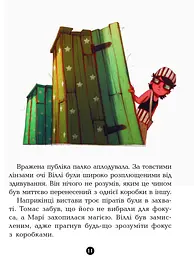Банда піратів. Атака піраньї - Жюльєтт Парашині-Дені (286475) - мініатюра 9