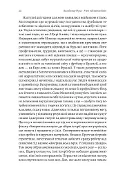 Мені подзвонив Вейн - Володимир Мула - мініатюра 17