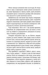 Кохання без драми. Як плекати стосунки в парі - Марта Приріз - мініатюра 7