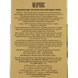 Вино Marani Марніс, біле, напівсолодке, 3 л - мініатюра 2