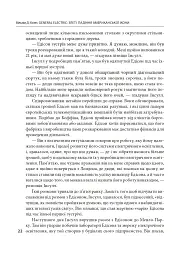 General Electric: злет і падіння американської ікони - Вільям Д. Коен - мініатюра 11