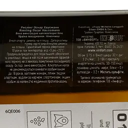 Вино Erben Oscar Haussmann Riesling, біле, напівсолодке, 9,5%, 0,75 л - мініатюра 4