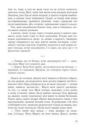 Дора та Мінотавр: моє життя з Пікассо - мініатюра 9
