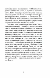 Смуток, любов, відкритість: буддійський шлях радості - Чок’ї Ньїма Рінпоче - мініатюра 3